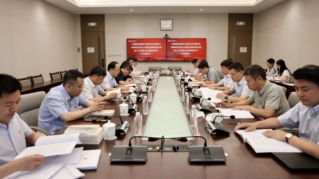 中国壹定发官网举行主题教育第二期念书班暨第三次党委理论学习中心组学习