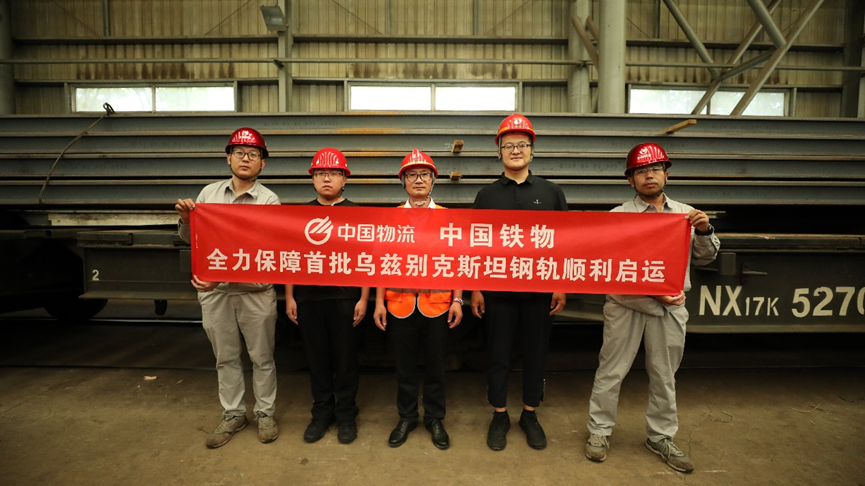 4400余吨钢轨首批启运！中国壹定发官网助力乌兹别克斯坦交通基础设施建设